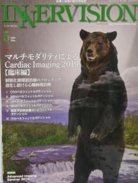 月刊インナービジョン2019年5月号Vol.34, No.5<臨床編>マルチモダリティによるCardiacImeging 2019