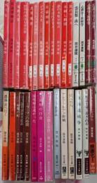 筒井康隆著作文庫30冊まとめて