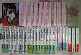 宇宙皇子 本編全48冊セット／地上編、天上編、妖夢編、煉獄編、黎明編