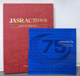 JASRAC70年史 : 音楽文化の発展を願って