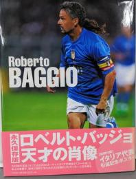 ロベルト・バッジョーイタリアの至宝の軌跡