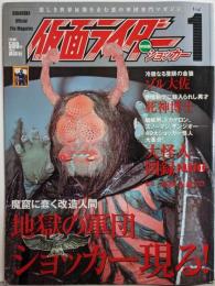 仮面ライダー特別版ショッカー Vol.1:悪しき世界征服を企む悪の軍団専門マガジン (KODANSHAOfficial File Magazine)