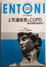 上気道疾患とCOPD(慢性閉塞性肺疾患) (MBENTONI(エントーニ))