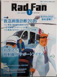 Rad Fan 2016年1月号 特集：救急画像診断2016・お役立ち！放射線科サポートアイテム