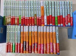 松岡圭祐作品　約50冊まとめ売り（万能鑑定士Qの事件簿、新人作家杉浦李奈、特等添乗員αの難事件、探偵の探偵、水鏡推理など）