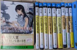 ビブリア古書堂の事件手帖1～10　10冊まとめ売り