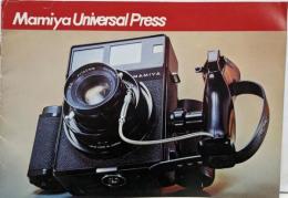 マミヤ　ユニバーサルプレス商品カタログ Mamiya Universal Press カメラパンフ