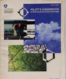 Pilot's Handbook ofAeronautical Knowledge　パイロット　航空知識