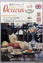 西洋アンティーク オクルス №13　英国アンティーク