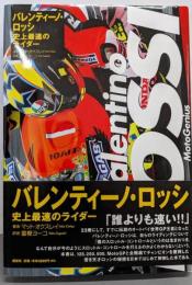 バレンティーノ・ロッシ史上最速のライダー