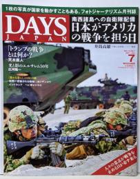 DAYS JAPAN 2017年7月号(南西諸島への自衛隊配備)Vol.14 No.7