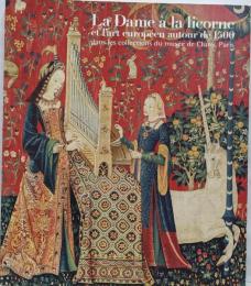 貴婦人と一角獣展 : フランス国立クリュニー中世美術館所蔵