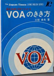 VOAのきき方 : 基本単語1400でわかる