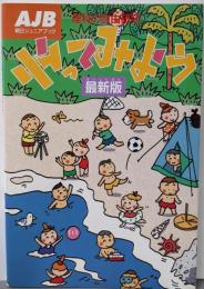 やってみよう 最新版: 理科の自由研究(朝日ジュニアブック)