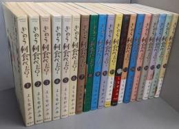 きのう何食べた？　コミック　1-19巻セット