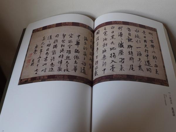 書の国宝　墨蹟 書の国宝 墨蹟(大阪市立美術館 財団法人五島美術館) / 古本