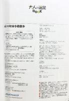 京の町家小路散歩 (大人の遠足BOOK) ジェイティビィパブリッシング