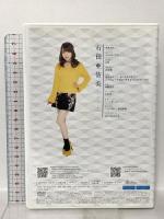 モーニング娘。’17 石田亜佑美 Birthday DVD 2017 DC FACTORY INC.MADE IN JAPAN 石田 亜佑美 [DVD]