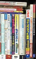 ゲーム攻略本関係 まとめて35冊以上 ゼルダの伝説 ポケットモンスター ファイナルファンタジー イナズマイレブン 他
