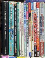 ゲーム攻略本関係 まとめて35冊以上 ゼルダの伝説 ポケットモンスター ファイナルファンタジー イナズマイレブン 他