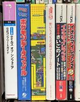 ゲーム攻略本関係 まとめて35冊以上 ゼルダの伝説 ポケットモンスター ファイナルファンタジー イナズマイレブン 他