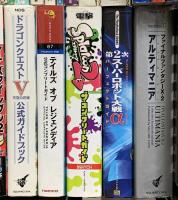 ゲーム攻略本関係 まとめて35冊以上 ゼルダの伝説 ポケットモンスター ファイナルファンタジー イナズマイレブン 他
