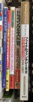 ゲーム攻略本関係 まとめて35冊以上 ゼルダの伝説 ポケットモンスター ファイナルファンタジー イナズマイレブン 他