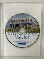 MORNING MUSUME。’17 DVD MAGAZINE Vol.101 DC FACTORY INC. MADE IN JAPAN モーニング娘。[DVD]