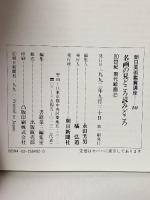 20世紀現代絵画2 (名画の見どころ読みどころ―朝日美術鑑賞講座10) 朝日新聞社