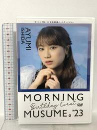 MORNING MUSUME。’23 AYUMI ISHIDA BIRTHDAY EVENT UP-FRONT INTERNATIONAL MADE IN JAPAN 石田亜佑美 [DVD]