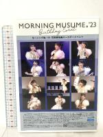 MORNING MUSUME。’23 AYUMI ISHIDA BIRTHDAY EVENT UP-FRONT INTERNATIONAL MADE IN JAPAN 石田亜佑美 [DVD]