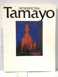 図録 ルフィーノ・タマヨ展 Rufino Tmayo RETROSPECTIVA 1993年 「ルフィーノ・タマヨ展」実行委員会