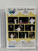 モーニング娘。’21 10期メンバー石田亜佑美＆佐藤優樹FCイベント～ひよこが10年経ったら、さぁ何になる？～ UP-FRONT INTERNATIONAL 石田亜佑美 佐藤優樹 [DVD]