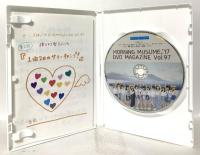 MORNING MUSUME。’17 DVD MAGAZINE Vol.97 DC FACTORY INC.MADE NI JAPAN モーニング娘。[DVD]