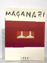 図録 村井正誠展 1995 東京新聞