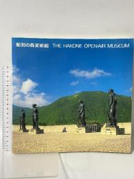 図録 彫刻の森美術館 THE HAKONE OPEN-AIR MUSEUM FUJISANKEI