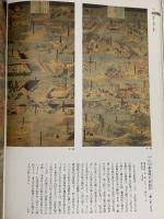 図録 大仏開眼1250年 東大寺のすべて 2002 朝新聞社