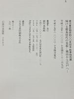 図録 輝ける慶長時代の美術 桃山から江戸へ 平成十五年 徳川美術館