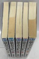 彼方のアストラ 集英社 篠原健太（全５巻セット）