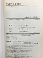 中退アフロ田中 小学館 のりつけ 雅春 (全10巻 完結セット )