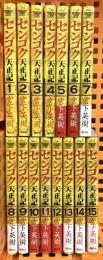 センゴク天正記 講談社 宮下 英樹 (全15巻完結セット)