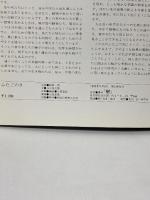 ふぃたごのき 書房「樹き」谷川 俊太郎
