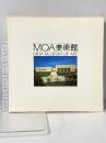 図録 写真集 MOA美術館 株式会社エムオーエー商事