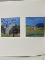 1 図録 帰国記念展 「原田泰治アメリカを行く」 1991 朝日新聞社