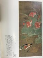 図録 和泉市久保惣記念美術館 蔵品選集 1982年10月 和泉市久保惣記念美術館