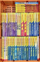 地球の歩き方 まとめて 45冊以上 セット ダイヤモンド社 イタリア ハワイ サイパン ニューヨーク 北海道 東京 フィリピン 他