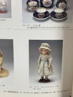 図録 ’96 三越美術逸品会 三越 室町美術株式会社