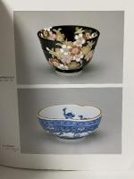 図録 三浦竹泉展 京の色絵の魅力 天満屋岡山店