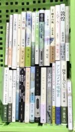 句集 まとめて 35冊以上 セット 連句 付句 発句 俳句