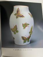図録 三浦竹泉作陶展 京の色絵 天満屋岡山店